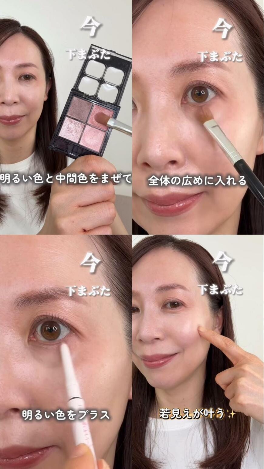 メイク紹介
