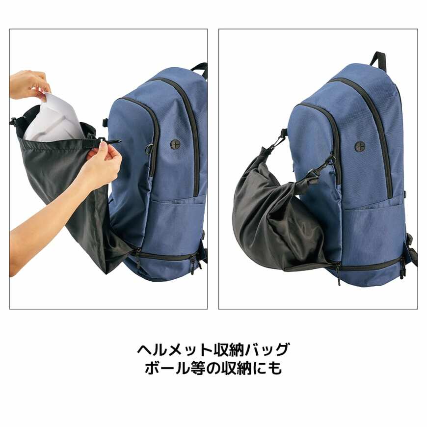 シューズ&ヘルメットINデイパック
