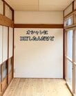 【築32年空き家】まるでカフェみたいな仕上がり！縁側を垢抜け空間にする〈おしゃれなブラウンの棚〉のDIYが話題