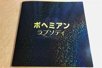 映画大ヒットの意義〜クイーン『ボヘミアン・ラプソディ』