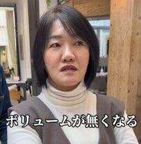 髪のボリュームに悩む女性　プロがカットしたら…衝撃の変身姿に本人大喜び
