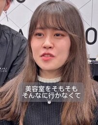 「美容室は久しぶりで…」今まで親に切ってもらっていた女性　思い切ったイメチェンで大変身