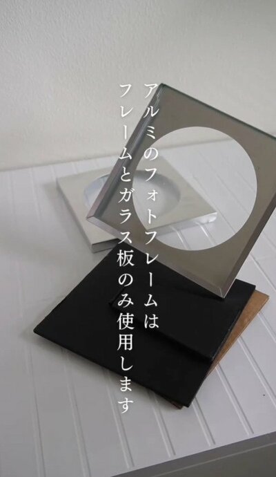 変身前のアイテム