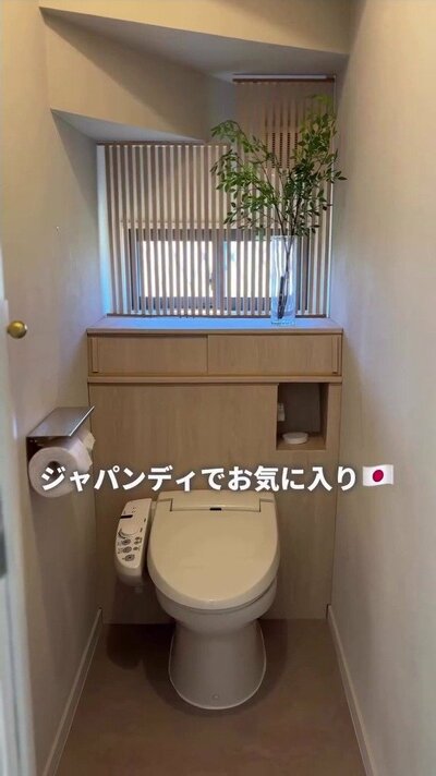 縦格子を付けたトイレ