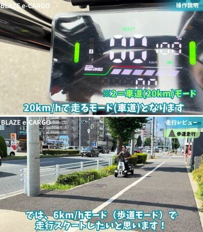 出所<u><a href="https://www.youtube.com/watch?v=S4ANaW2QrIs" target="_blank">YouTube 株式会社BLAZE / ブレイズ「【免許不要】四輪電動車「ブレイズ イーカーゴ」徹底レビュー」</a></u>
