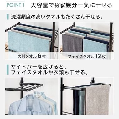 折りたたみできる大容量室内物干し