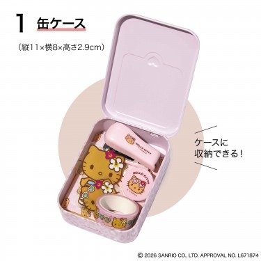 缶ケースは縦11×横8×高さ2.9cmの持ち運びやすい大きさ