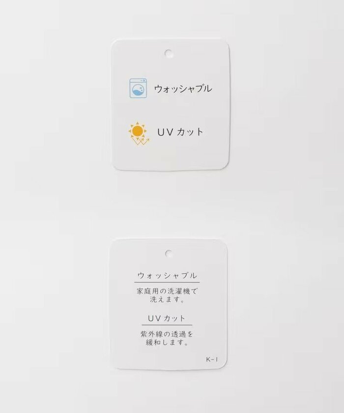 これからの季節に強くなってくる日差しから肌を守る「UVカット機能」も