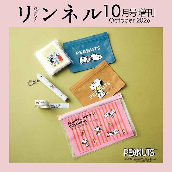 10月増刊号にはPEANUTSの防災5点セットが付いています