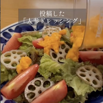 【60代のひとり暮らし】作りすぎた料理をアレンジして食べ切る方法3つ！「人参ドレッシング」を味を変えて楽しむ