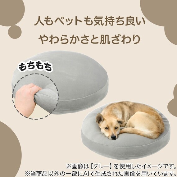 出所：ニトリ公式　洗える モチモチクッション（MM40R GY）