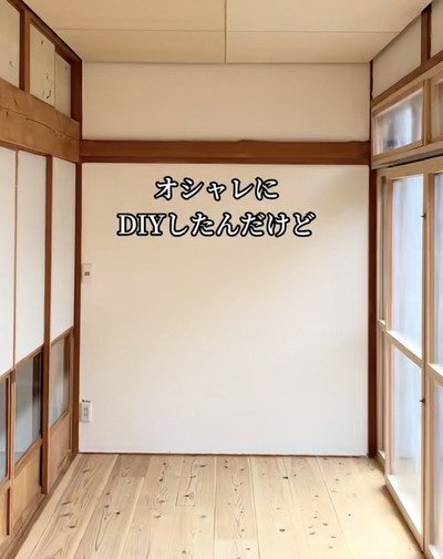 【築32年空き家】まるでカフェみたいな仕上がり！縁側を垢抜け空間にする〈おしゃれなブラウンの棚〉のDIYが話題