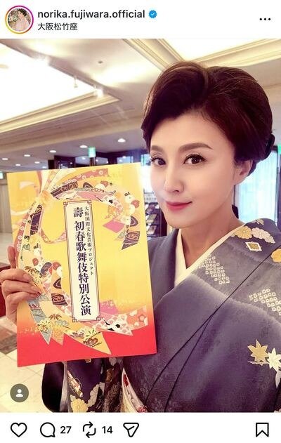 出所：藤原紀香のInstagram（@norika.fujiwara.official）参照日：2026年1月10日