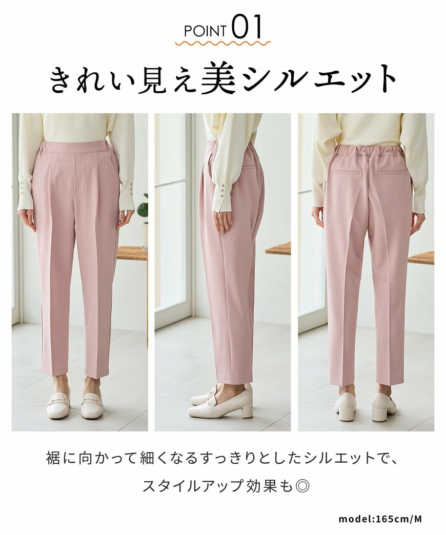 出所:ハニーズ公式 美ージーテーパードパンツ