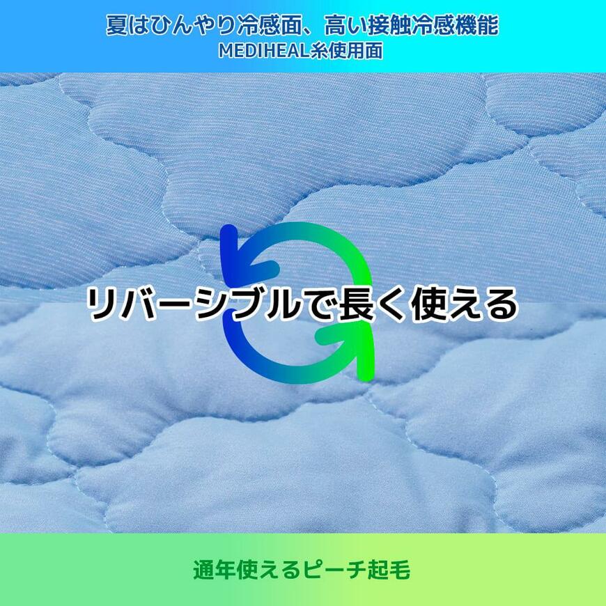 出所：ワークマン公式オンラインストア 12051 メディヒール(R)リセット敷パッドサマーシングル