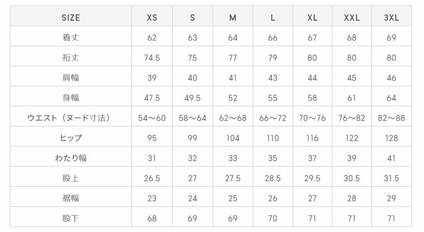 出所：GU公式　サテンパジャマ(長袖&ロングパンツ)(ベア) ファッション通販サイト