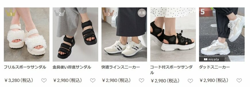 画像出所：ハニーズ公式サイト