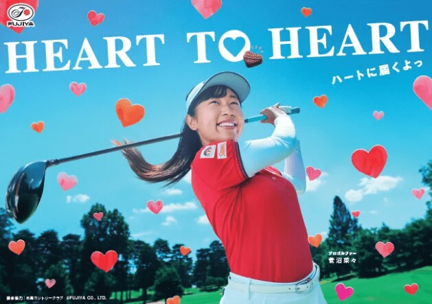 出所：株式会社不二家のプレスリリース