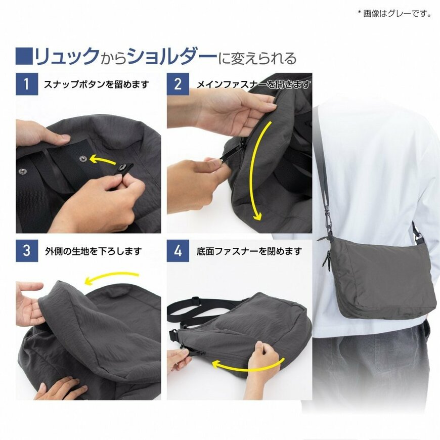 出所：アルペングループ公式オンラインストア　ショルダーにもリュックにもなるバッグ