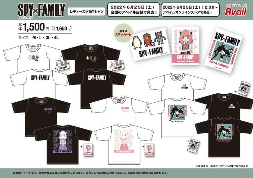 画像出典：アベイル公式