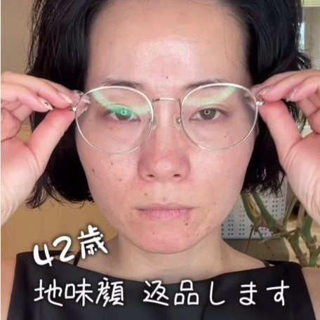 「42歳地味顔、返品します」変身メイクが約5万7000回再生 “老け見え卒業”のビフォーアフターに「石原さとみぽい」の声
