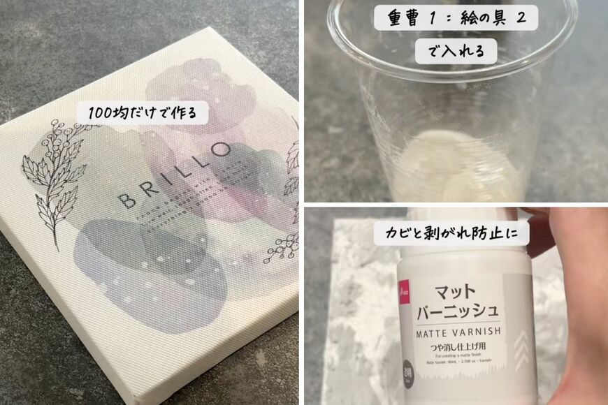 【100均DIY】ダイソー「アートパネル」と「重曹」を使って作るのは……おしゃれすぎる「高見えインテリア」飾り！？