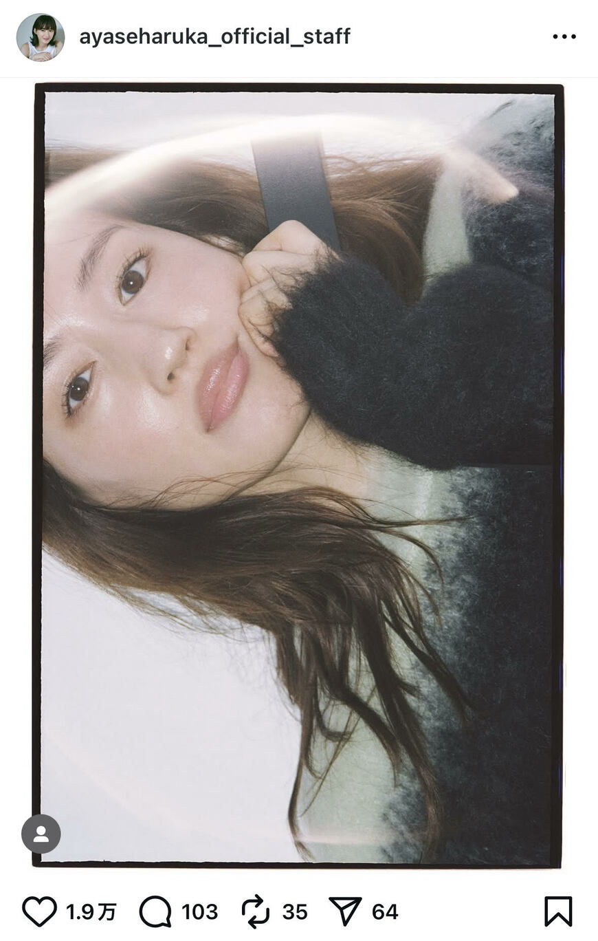 出所：綾瀬はるか official staffの公式Instagram（＠ayaseharuka_official_staff）参照日：2025年9月3日