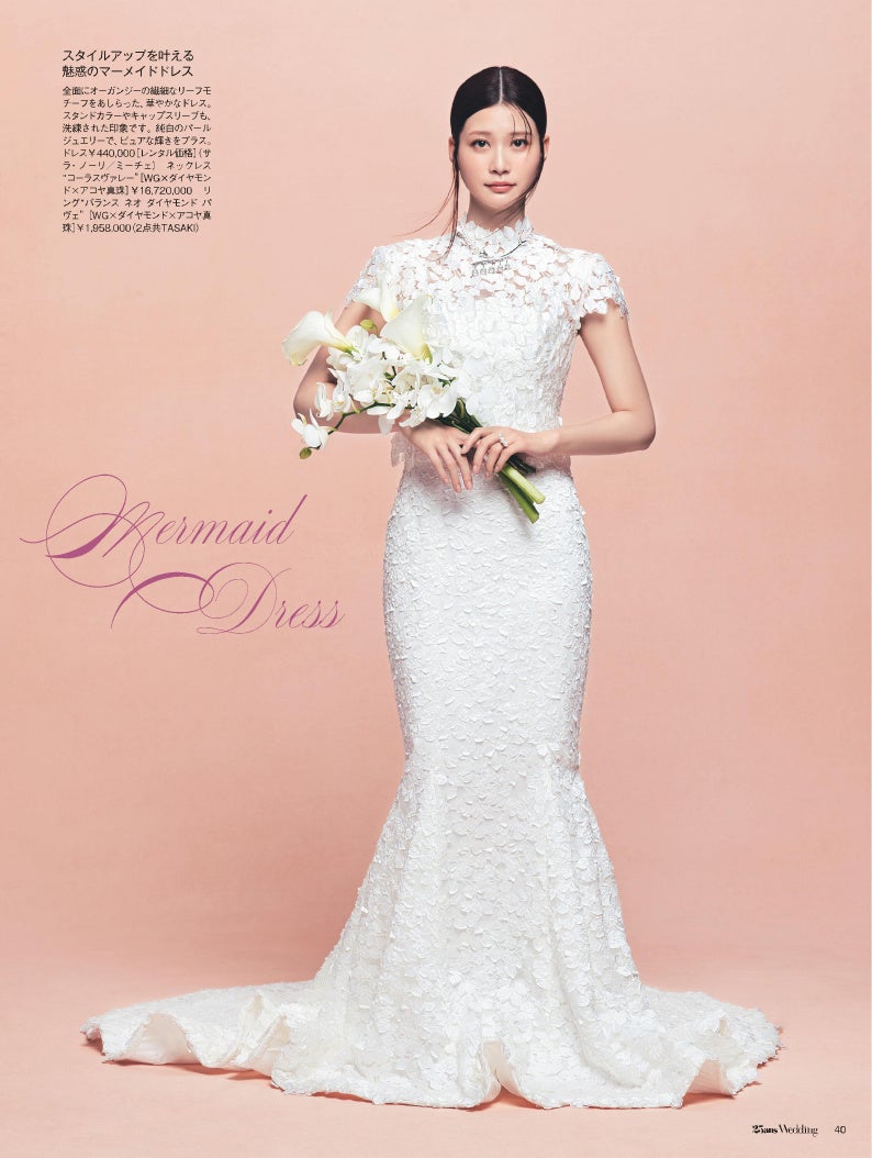 出所：株式会社ハースト婦人画報社「ノーブルな魅力を放つ生見愛瑠さんが表紙初登場！運命のドレスに出合う！『25ansウエディング』2025Summer＆Autumn」