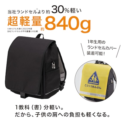 出所：ニトリ公式通販ニトリネット 洗える超軽量ランドセル