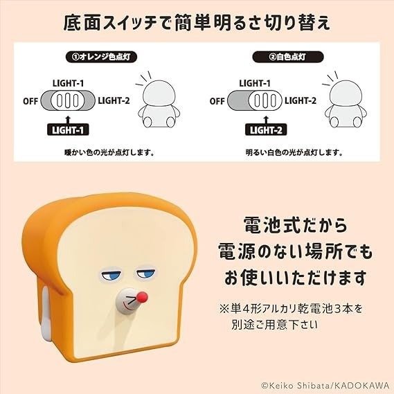 出所：フラン公式　パンどろぼうシリコンルームライト