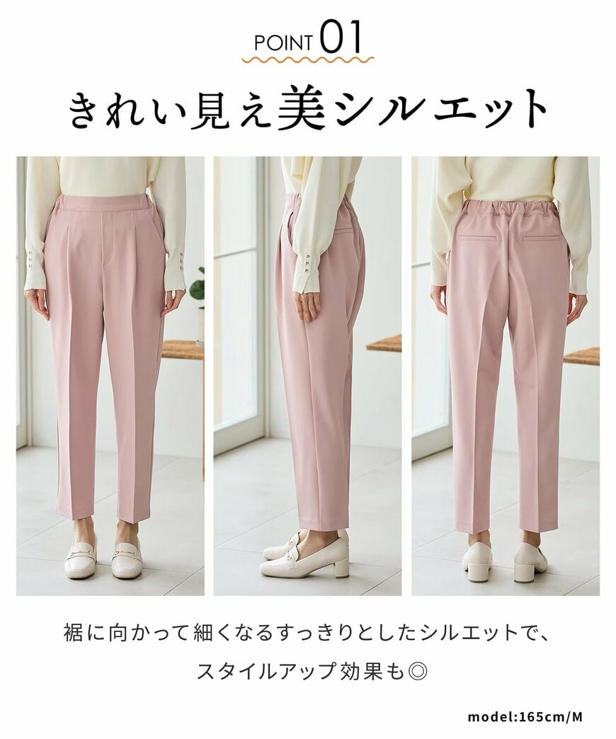 ハニーズ公式　美ージーテーパードパンツの画像