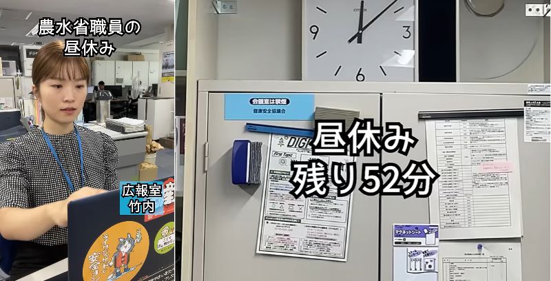 農林水産省職員