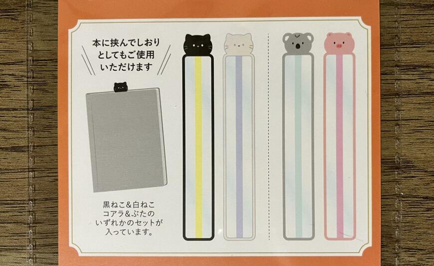 キャンドゥ、リーディングトラッカー 2P筆者撮影写真