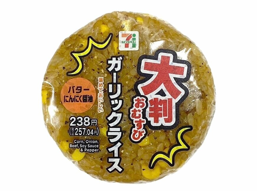 セブン-イレブンの新商品その1