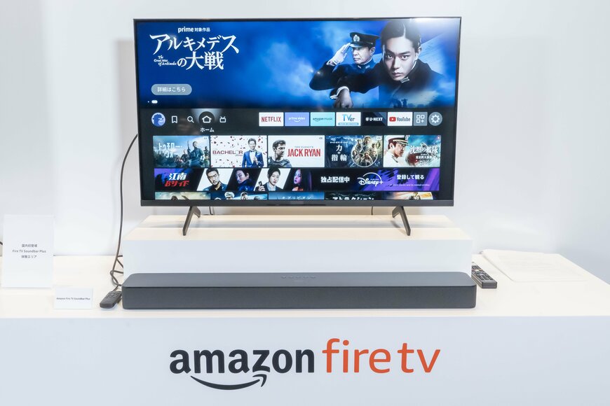 テレビとスピーカー