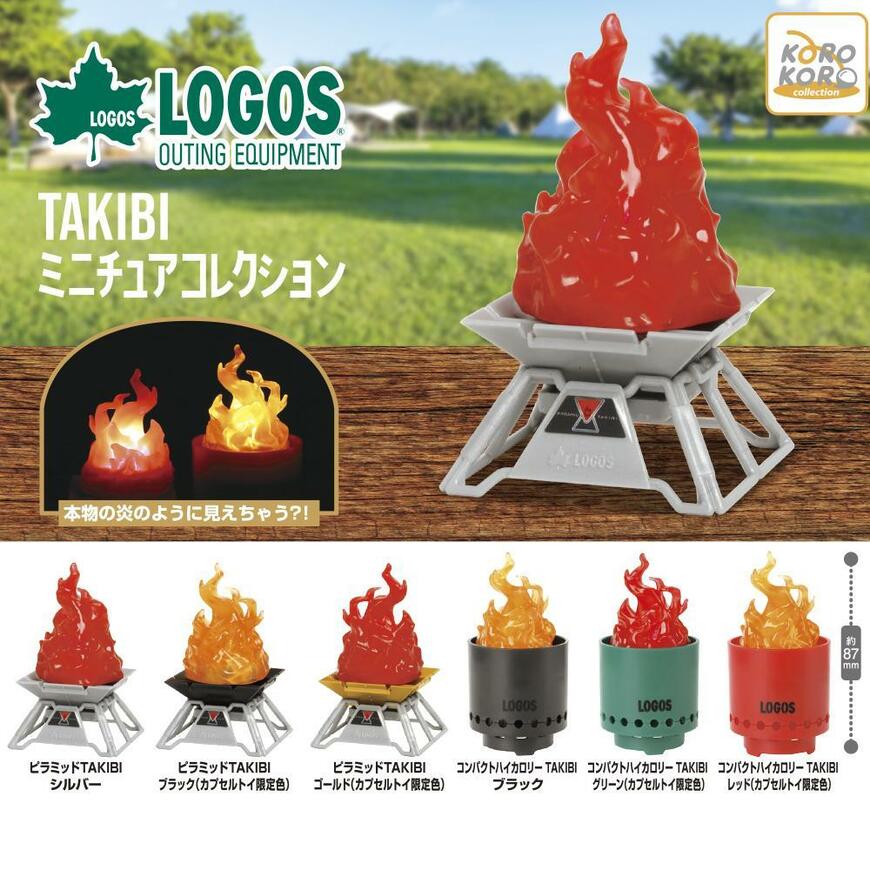 アイピーフォー株式会社、LOGOSTAKIBIミニチュアコレクション画像