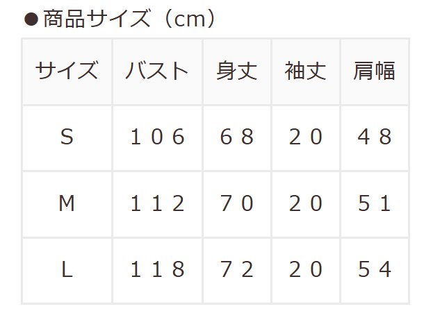 ハニーズ、たまごっち/ゆるTシャツ商品画像