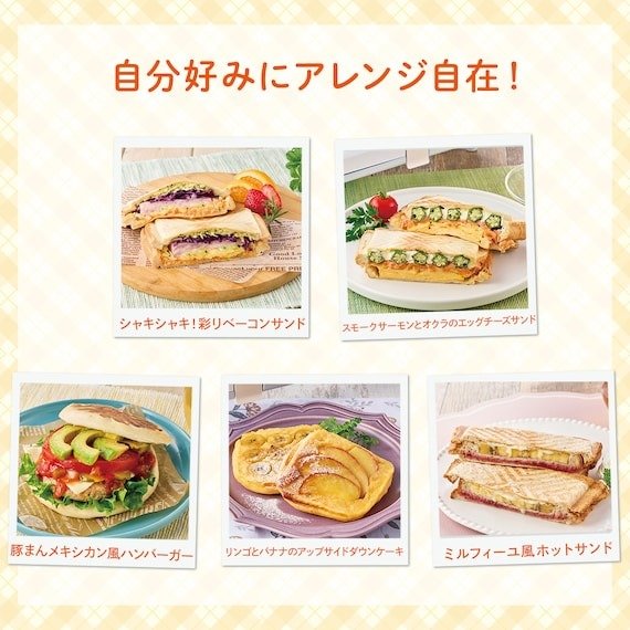 出所:ニトリ公式 Wホットサンドメーカー「Tatte!」