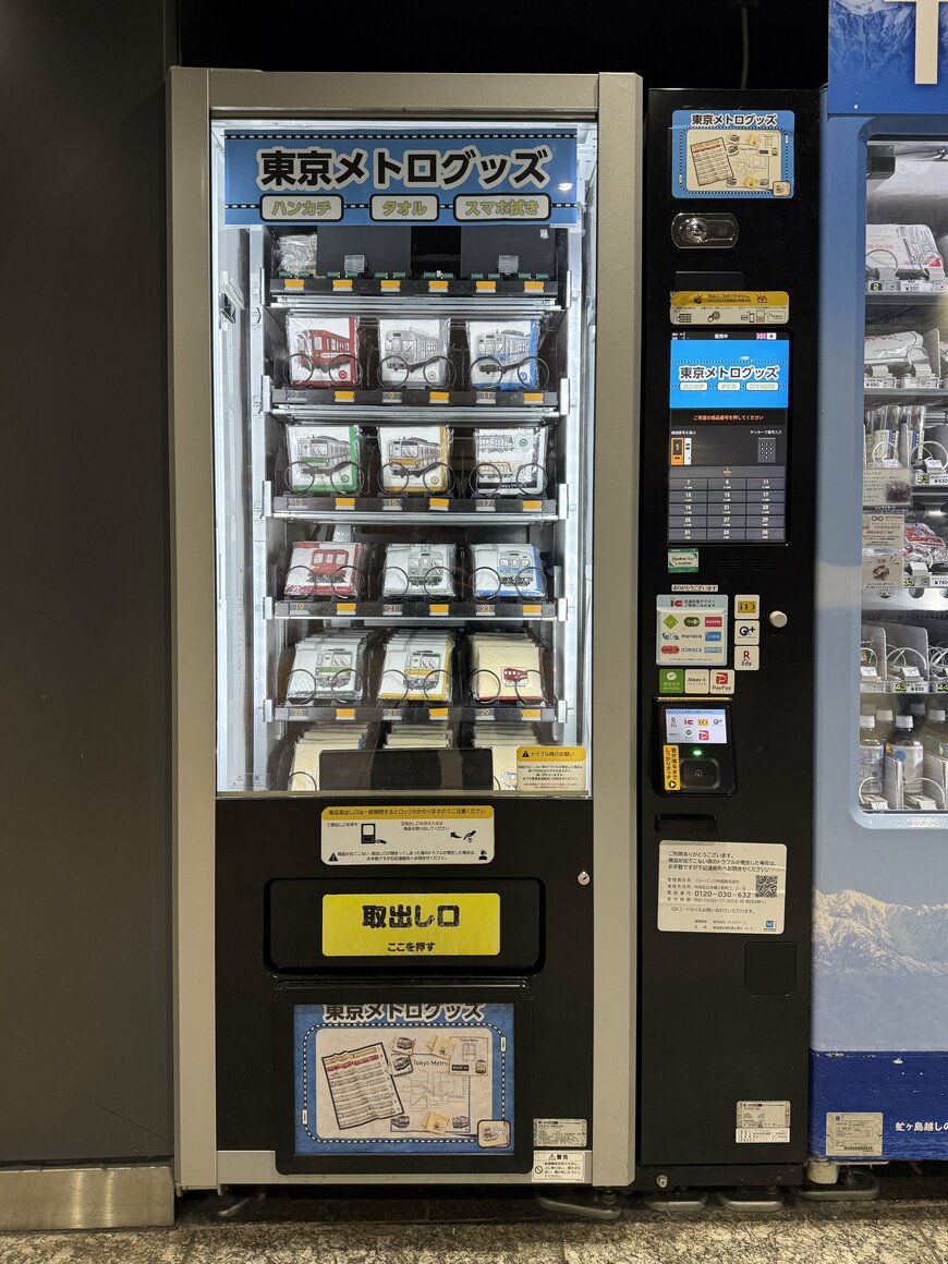 東京メトログッズが並ぶ自動販売機