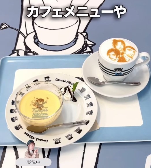 コナンをモチーフにしたカフェメニュー