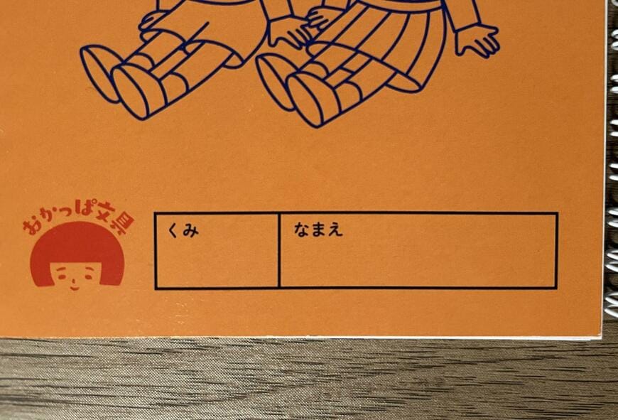 セリア、ミニスケッチブック おかっぱ文具 30枚 画像