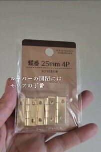 キッチンの小窓をおしゃれに模様替え　余ったルーバーと木材で作るミニシャッターの作り方