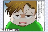 【チンチライフ第157話】チンチラたちを預けられる施設がない？祭さんが思いついた「初体験」とは