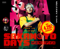 「振れ幅やばすぎ！」Snow Man目黒蓮主演の実写版『SAKAMOTO DAYS』特報映像解禁、特殊メイクの激太りビジュアルが大反響