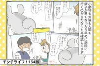 チンチラの「おみくじ」不調の原因とは。【チンチライフ134話】