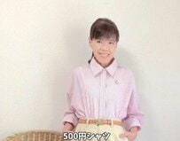 【60代マダム】しまむらの500円シャツが高見え！ピンクのストライプ×チノパンのトラッド通勤コーデ