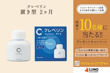 クレベリン 置き型 2ヶ月×2個 空間に浮遊するウイルス 菌 ニオイ 除去