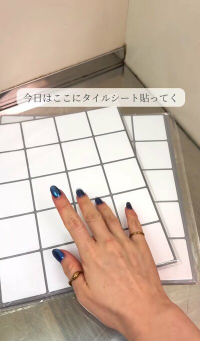 今回使うタイルシート