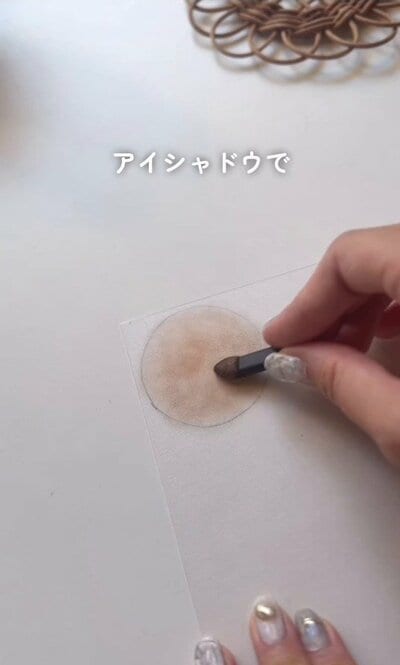 アイシャドウで色付け