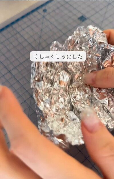 くしゃくしゃに丸めたアルミホイル